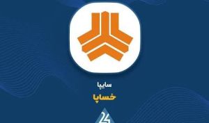 خبرهای جدید مجمع سایپا از واگذاری سهام تودلی