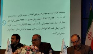 تقسیم سود 90 درصدی در مجمع «وسنا»