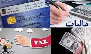 جریمه مالیاتی ۳۰ درصدی واحدهای صنفی در صورت کارت به کارت با مشتری