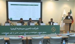 تصویب افزایش سرمایه 100 درصدی تکیمیا