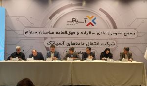مجمع آسیاتک 120 ریال سود تقسیم کرد