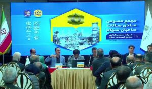 مجمع شرکت سرمایه گذاری صنایع شیمیایی ایران/ فیلم