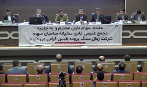 مجمع «کزغال» 15 ریال سود تقسیم کرد