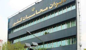 شرکت‌های دولتی مشمول نظارت دیوان محاسبات خواهند شد