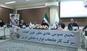 مجمع لخانه سود تقسیم نکرد