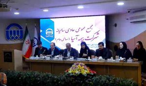 مجمع بیمه آسیا 40 ریال سود تقسیم کرد