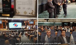 عضو هیات مدیره و معاون توسعه مدیریت و سرمایه‌انسانی گهرزمین؛ چهره نامی صنعت و معدن کشور