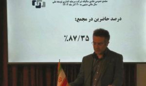تقسیم سود بالا در مجمع «وتوسم» + فیلم مجمع