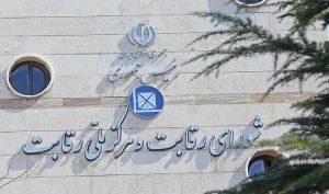 اطلاعیه جدید شورای رقابت؛ بازار خودرو مصداق بازار انحصاری است/ مصرف‌کنندگان واقعی شناسایی می‌شوند