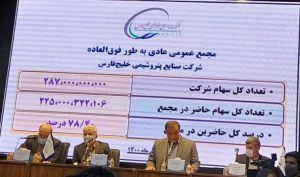 انتخاب 5 عضو حقوقی «فارس» در مجمع