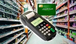 فردا اعتبار کالابرگ این افراد شارژ می شود/ رقم کالابرگ تغییر کرد؟