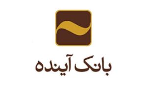 جشن انقراض کارت بانکی در بانک آینده بر پا شد/ دریافت آنی پول نقد بر  بستر «پل»
