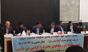 مدیرعامل «کارام»: انتظار داریم زیان شرکت در سال مالی ۱۴۰۲ تماما صفر شود