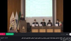 مجمع «خبازرس» اکثر سود شرکت را تقسیم کرد