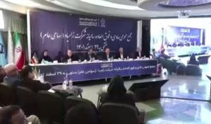 تقسیم سود 10 درصدی در مجمع زامیاد