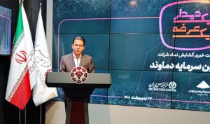 اولین نماد تأمین سرمایه فرابورسی در بازار دوم رونمایی شد/ استقبال حقیقی‌ها از گشایش نماد «تماوند»