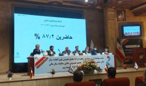 تقسیم سود 97 درصدی در مجمع پتروشیمی مارون