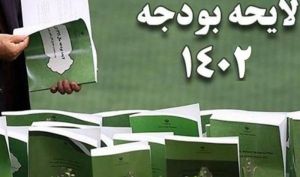 بررسی بودجه در دولت از روز یکشنبه ۱۳ آذرماه