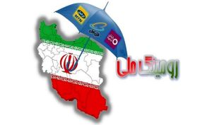 بر اساس اعلام رگولاتوری؛ رقابت اپراتورهای تلفن همراه را از «رومینگ ملی» دریابید