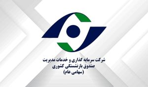 کوچک سازی سبد انرژی «مدیریت» برای انتقال به تابلو بورس