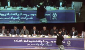 مجمع زامیاد 103 ریال سود تقسیم کرد