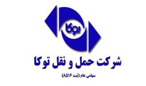 تصویب افزایش سرمایه 200 درصدی «حتوکا» در مجمع