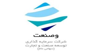 مجمع «وصنعت» 30 تومان سود تقسیم کرد