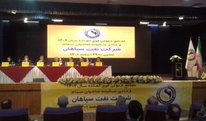 آخرین خبر از املاک نفت سپاهان