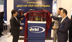 در چهارمین نمایشگاه حمایت از ساخت داخل در صنعت پتروشیمی صورت گرفت؛ رونمایی از سه محصول مبتنی بر فناوری روز دنیا در شرکت نفت ایرانول