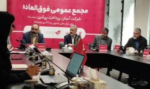 یک سال مهلت بیشتر به افزایش سرمایه آپ