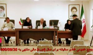 لغو مجمع کفپارس