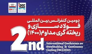 شناسایی آخرین تکنولوژی و دستاوردها در دومین کنفرانس فولادسازی و ریخته‌گری مداوم