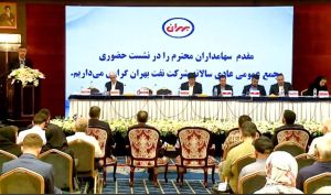 تقسیم سود ۳۰۰ تومانی در مجمع نفت بهران
