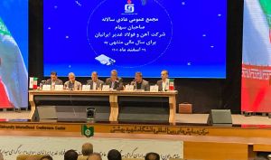 مجمع «فغدیر» 190 تومان سود تقسیم کرد