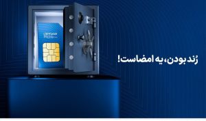 آغاز دور جدید حراج شماره‌های رند همراه اول