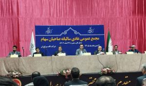تقسیم سود 43 درصدی در مجمع قاسم ایران