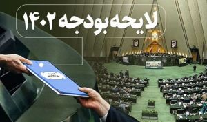 لایحه بودجه ۱۴۰۲؛ معاملات گواهی سپرده کالایی بورس کالا از مالیات معاف است