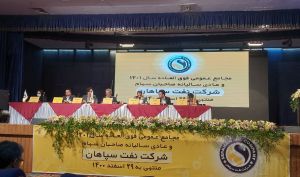 مجمع نفت سپاهان 600 ریال سود تقسیم کرد
