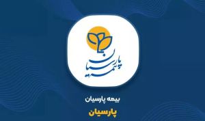سامانه های هوشمند بیمه پارسیان برای ساختن فردای بهتر
