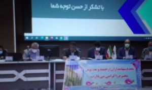 تقسیم سود 90 درصدی در مجمع سیمان ارومیه
