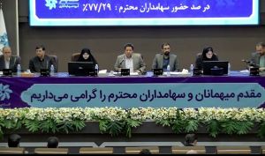تصویب افزایش سرمایه 200 درصدی سرمایه گذاری غدیر