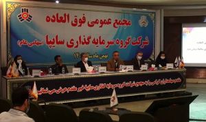 تصویب افزایش سرمایه «وساپا» در مجمع