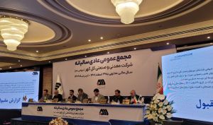 مجمع گل گهر 39 تومان سود تقسیم کرد