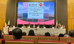 مجمع «ارفع» 264 تومان سود تقسیم کرد