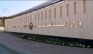 بیانیه بحرین درپی حمله موشکی سپاه/ آژیر خطر به صدا درآمد