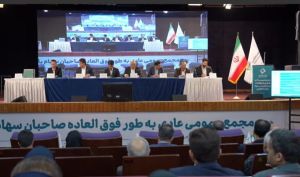 تقسیم سود 7 تومانی در مجمع بانک کارآفرین + فیلم مجمع