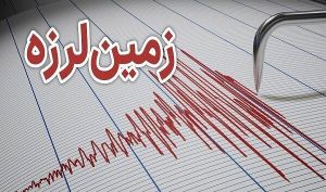 زلزله شدید هرمزگان را لرزاند