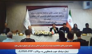 مجمع «گکوثر» ۳۰۰ ریال سود تقسیم کرد