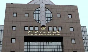 برگزاری 5 جلسه شورای عالی بورس از ابتدای دولت سیزدهم/ سازمان بورس جزئیات این جلسات را منتشر کرد