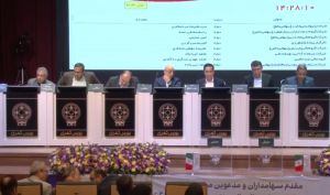 تقسیم سود 5 تومانی در مجمع بورس تهران